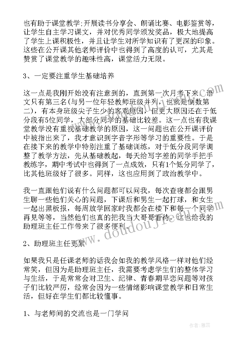 2023年十几加几十几减几教学反思(通用5篇)