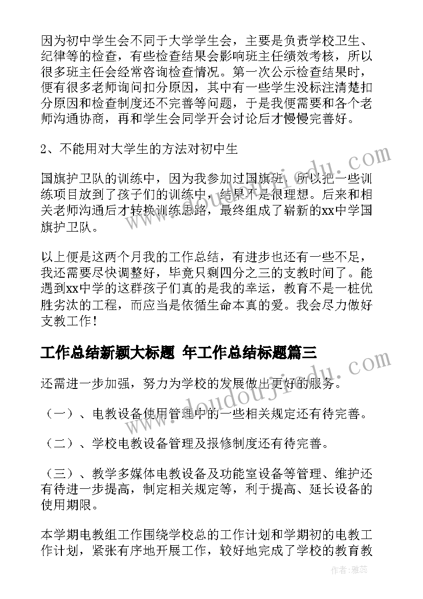 2023年十几加几十几减几教学反思(通用5篇)