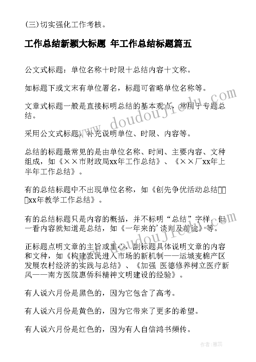 2023年十几加几十几减几教学反思(通用5篇)