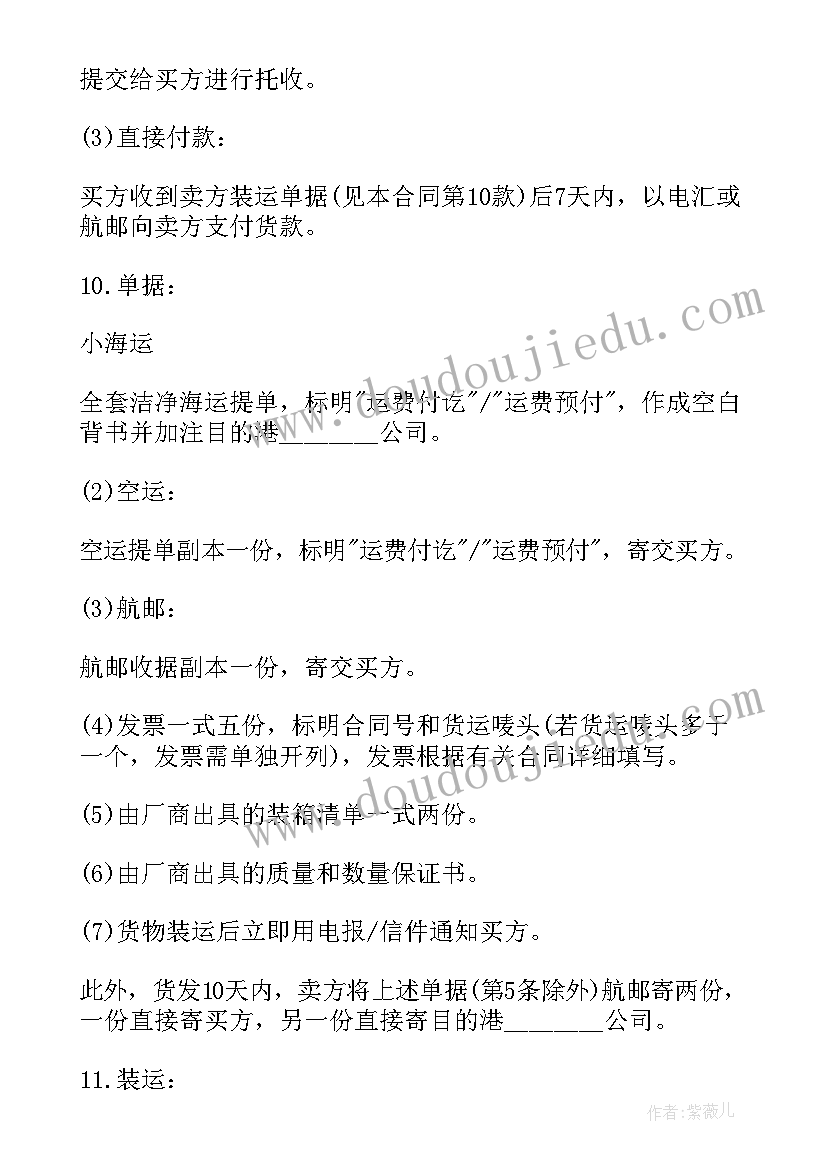 东区国际公寓租房信息 租房合同(模板9篇)