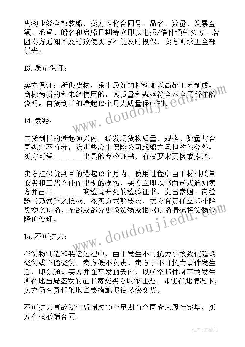 东区国际公寓租房信息 租房合同(模板9篇)