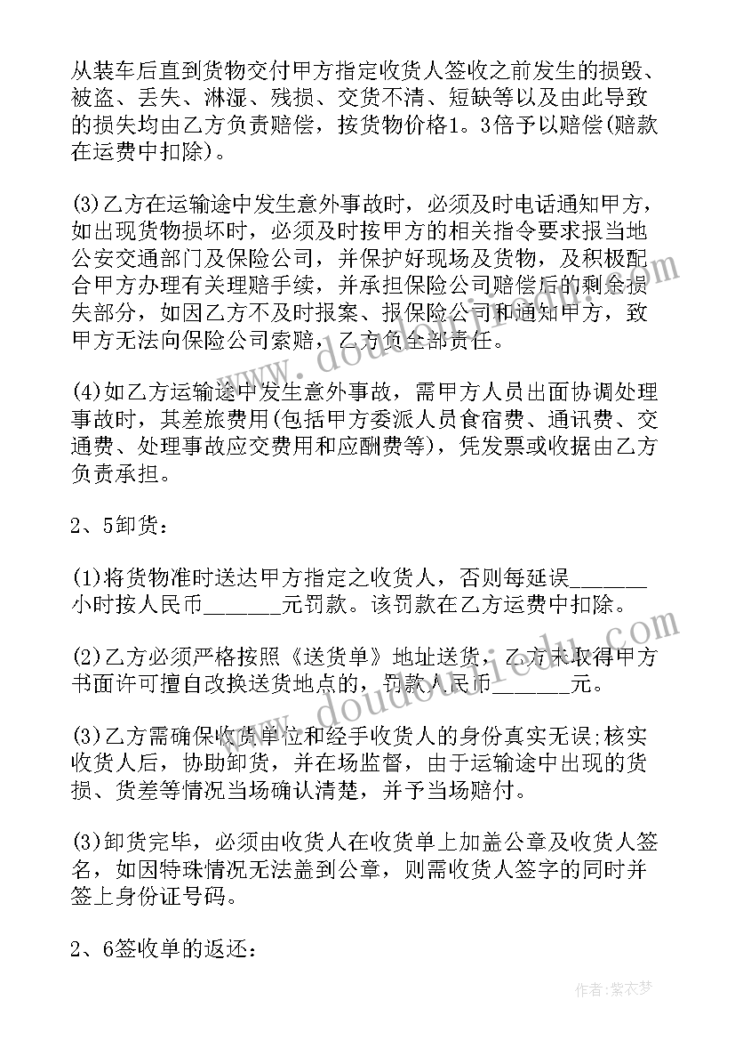 2023年简单运输机械合同(模板9篇)