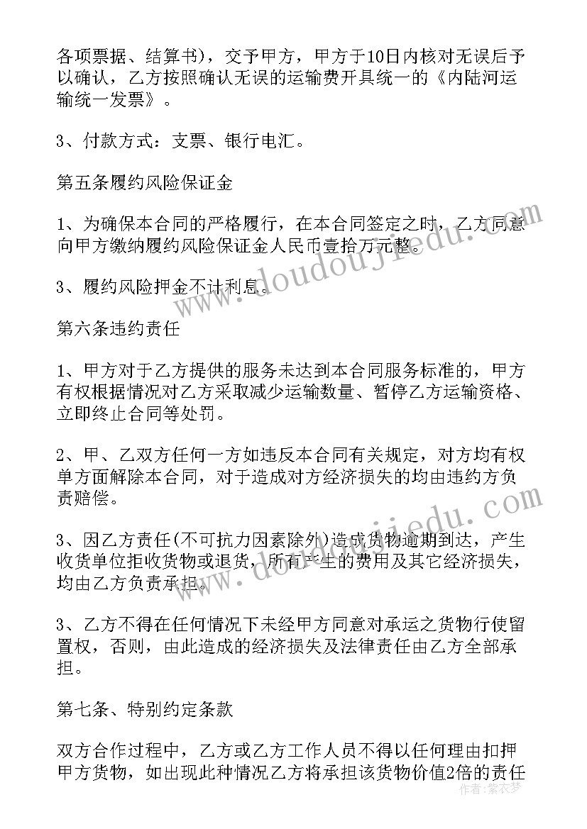 2023年简单运输机械合同(模板9篇)