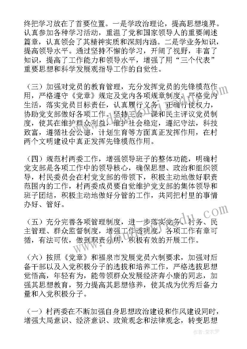 2023年导播半年工作总结和(精选8篇)