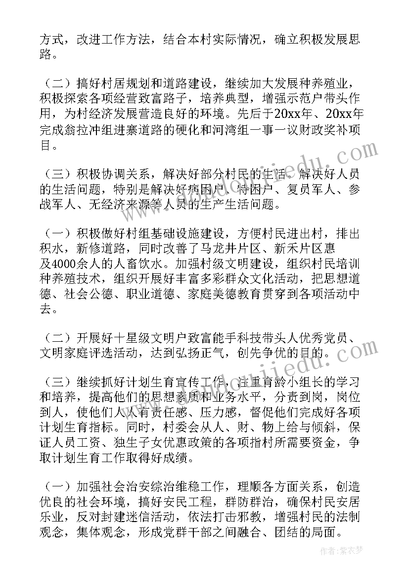 2023年导播半年工作总结和(精选8篇)