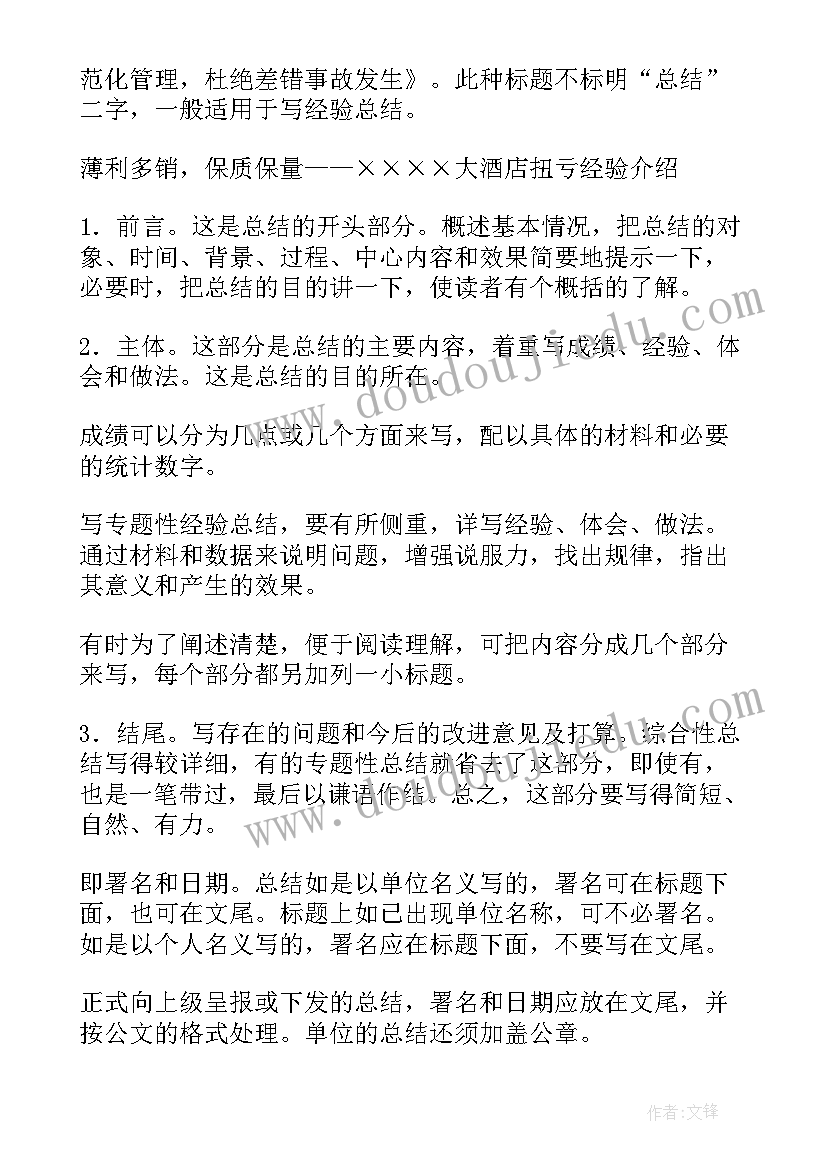 车管所导办员工作总结 指导教师工作总结(优质6篇)