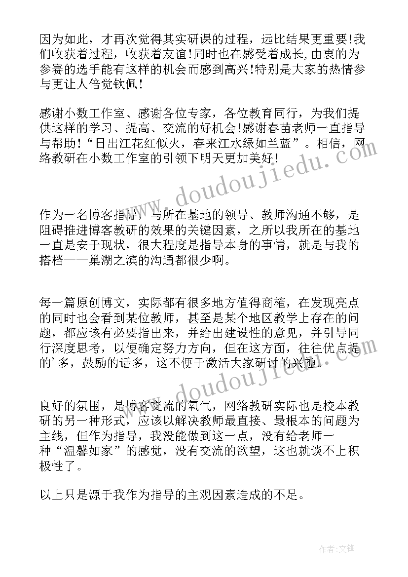 车管所导办员工作总结 指导教师工作总结(优质6篇)