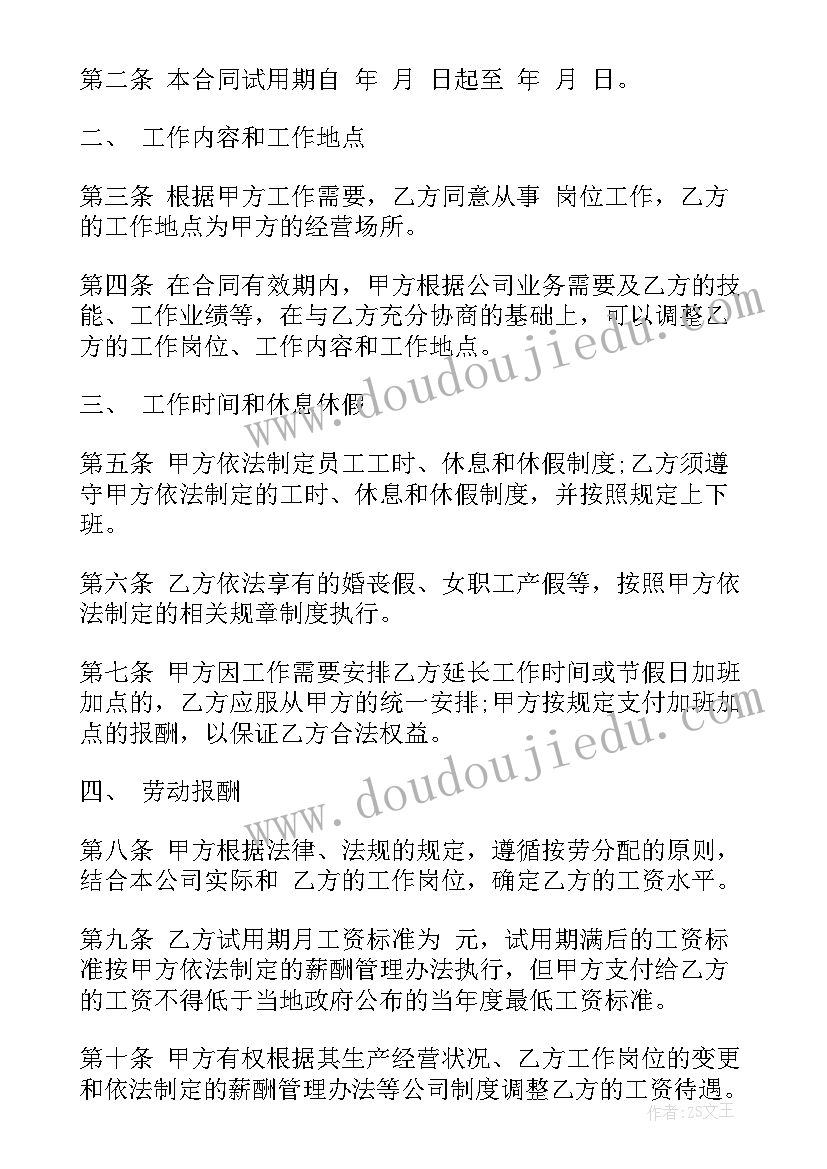 2023年二年级数学第五单元教学目标 二年级数学第五单元教案混合运算(优质5篇)