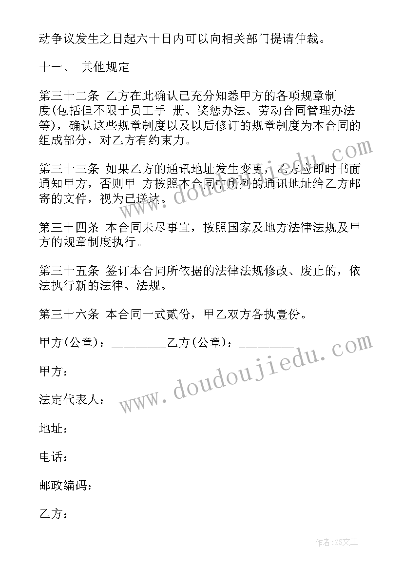 2023年二年级数学第五单元教学目标 二年级数学第五单元教案混合运算(优质5篇)