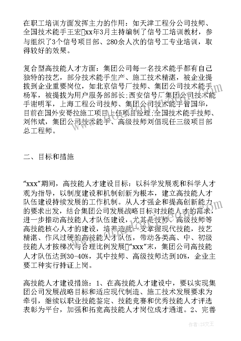 2023年高铁站疫情防控工作总结 铁路技师工作总结(实用5篇)