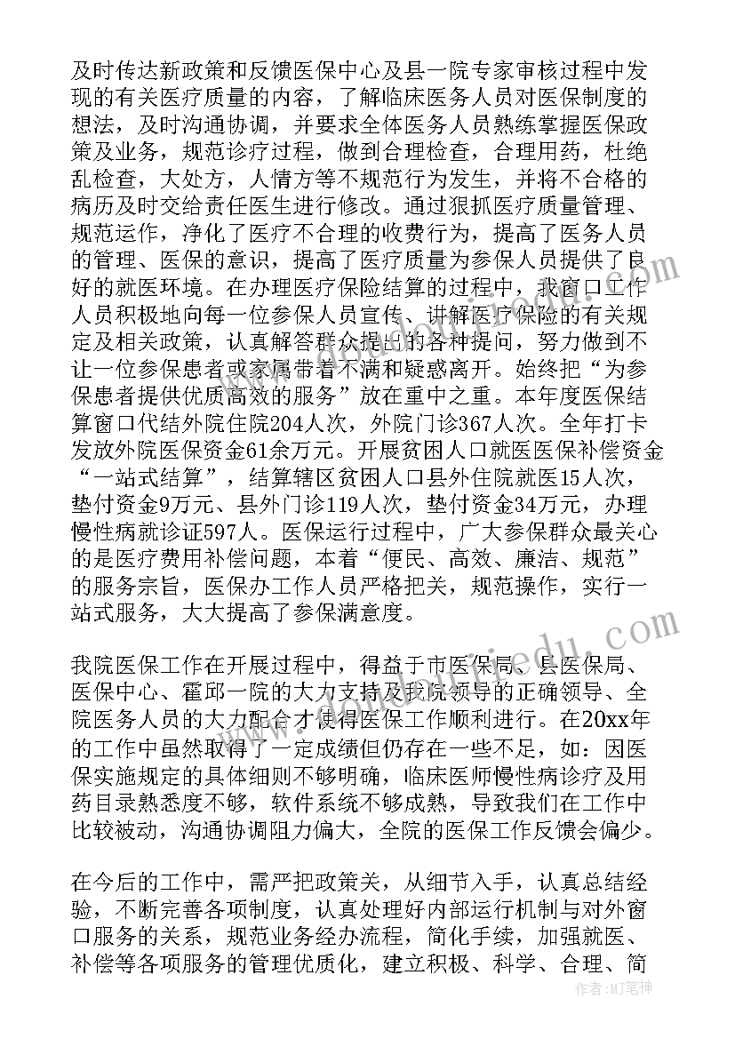 生态补偿脱贫工作总结(精选6篇)