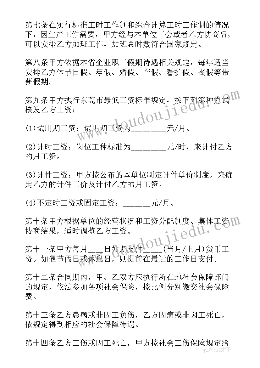 最新学校迎新年活动策划书(精选5篇)