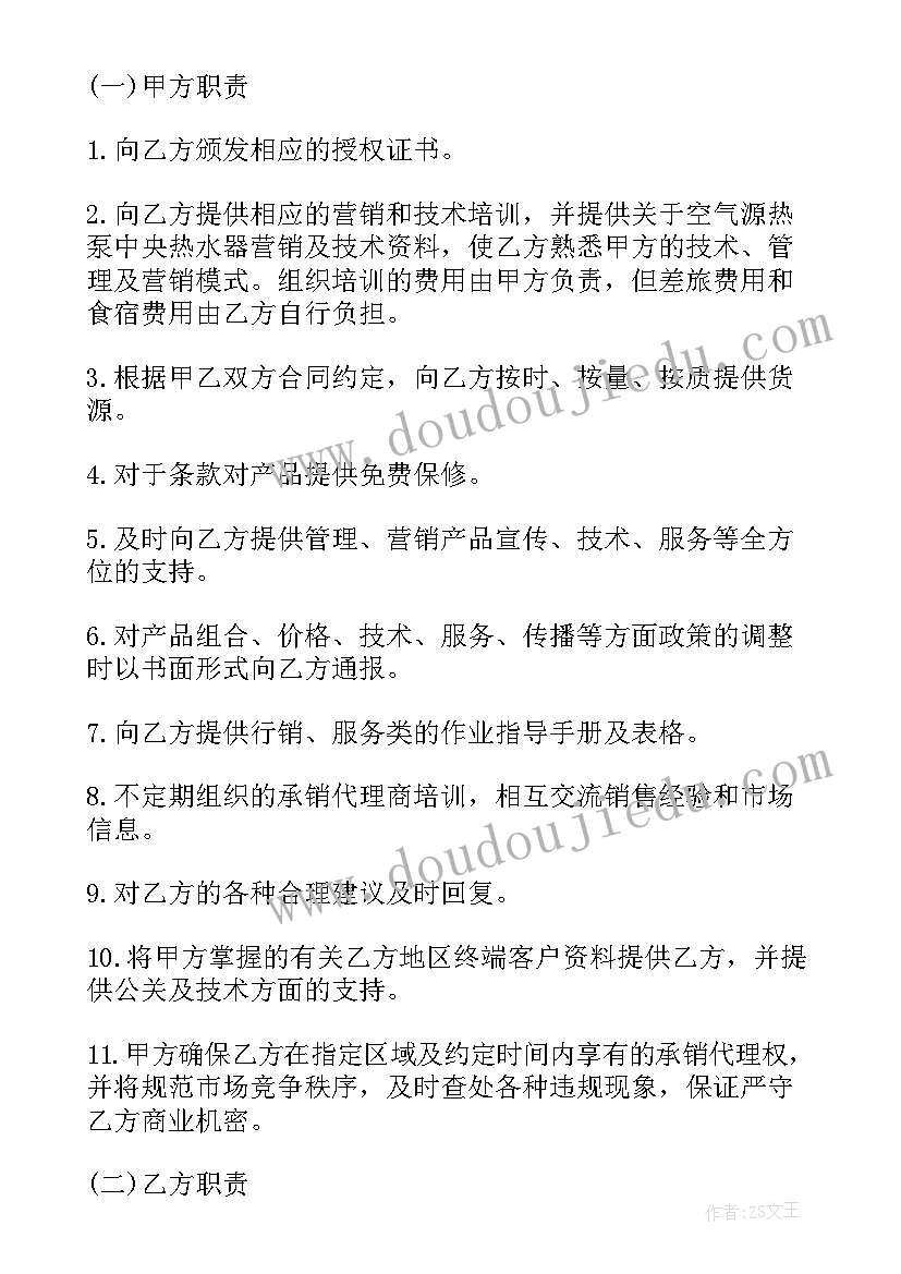 卖电竞设备赚钱吗 设备购买合同(模板7篇)