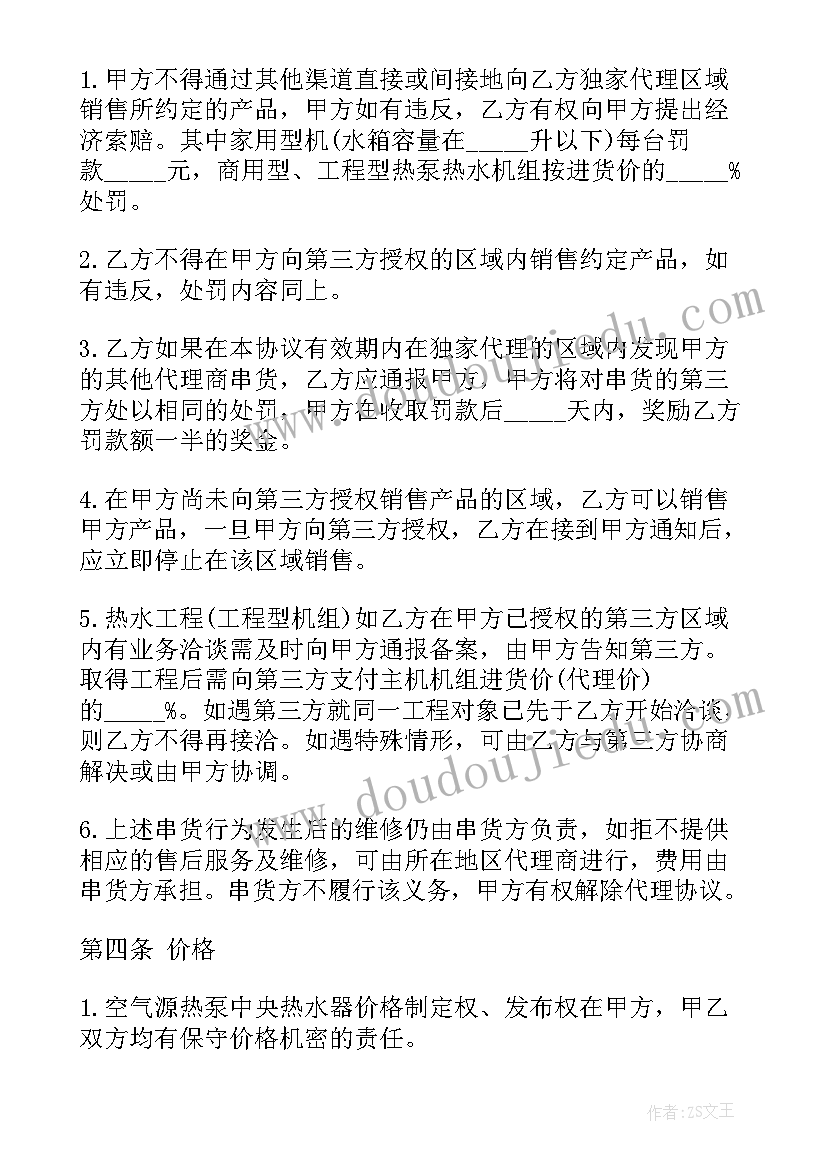 卖电竞设备赚钱吗 设备购买合同(模板7篇)