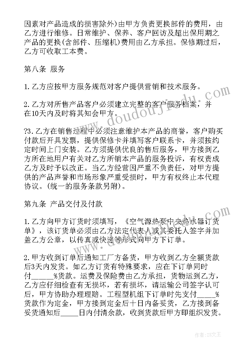 卖电竞设备赚钱吗 设备购买合同(模板7篇)