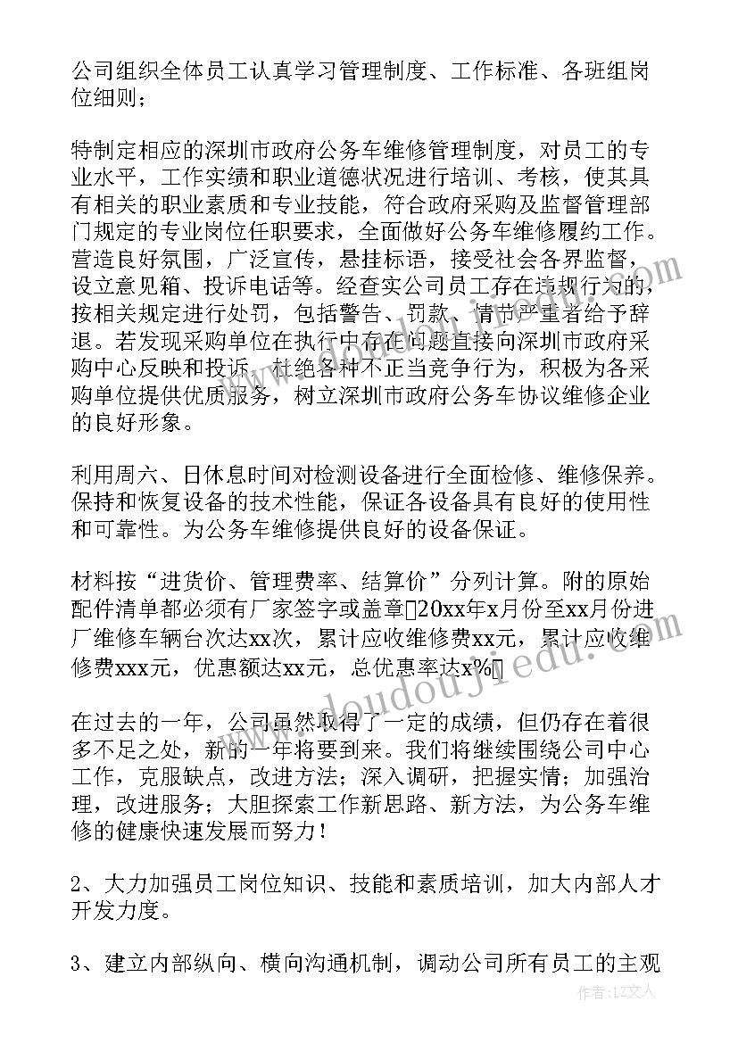 2023年劳动工资协议书(通用7篇)