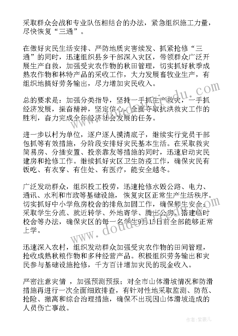 天然气公司抢险抢修工作总结 抢险工作总结(优质6篇)