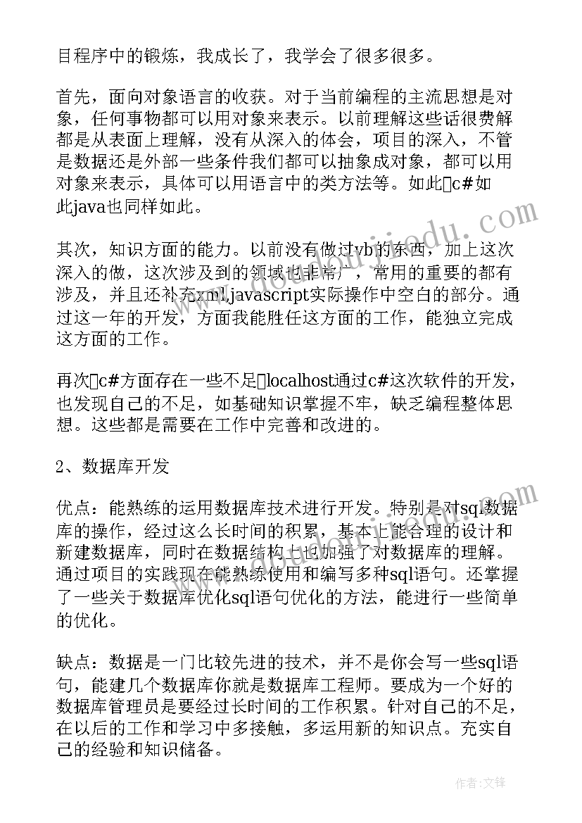 最新验证工作的个人总结(大全7篇)