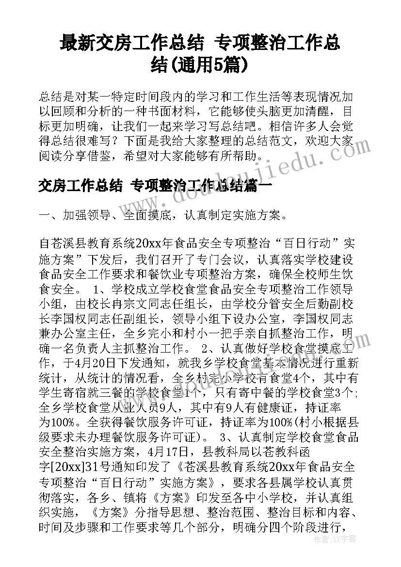 2023年周长和面积的比较反思 正方形和长方形的面积与周长的教学反思(汇总5篇)