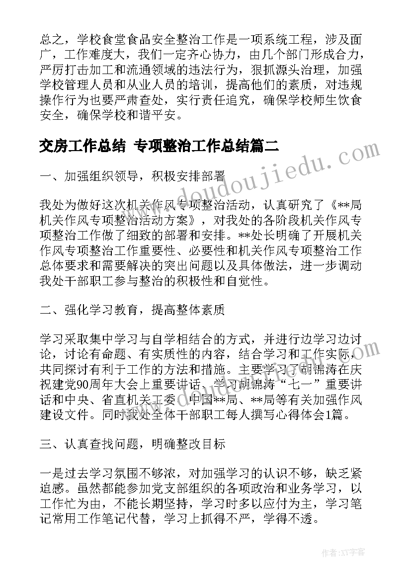 2023年周长和面积的比较反思 正方形和长方形的面积与周长的教学反思(汇总5篇)