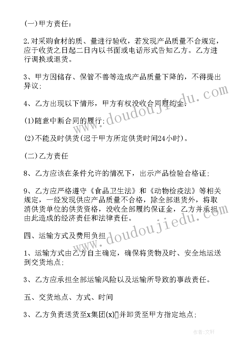 2023年转配送协议(模板8篇)