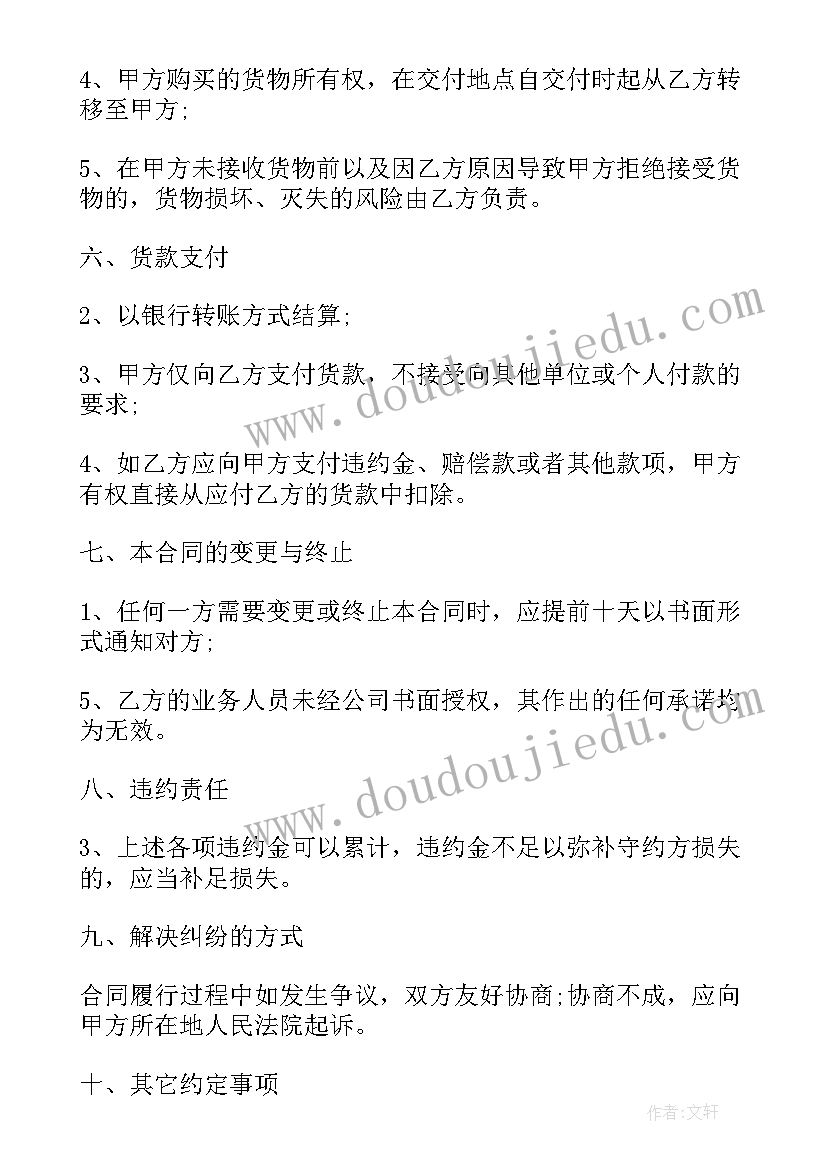 2023年转配送协议(模板8篇)