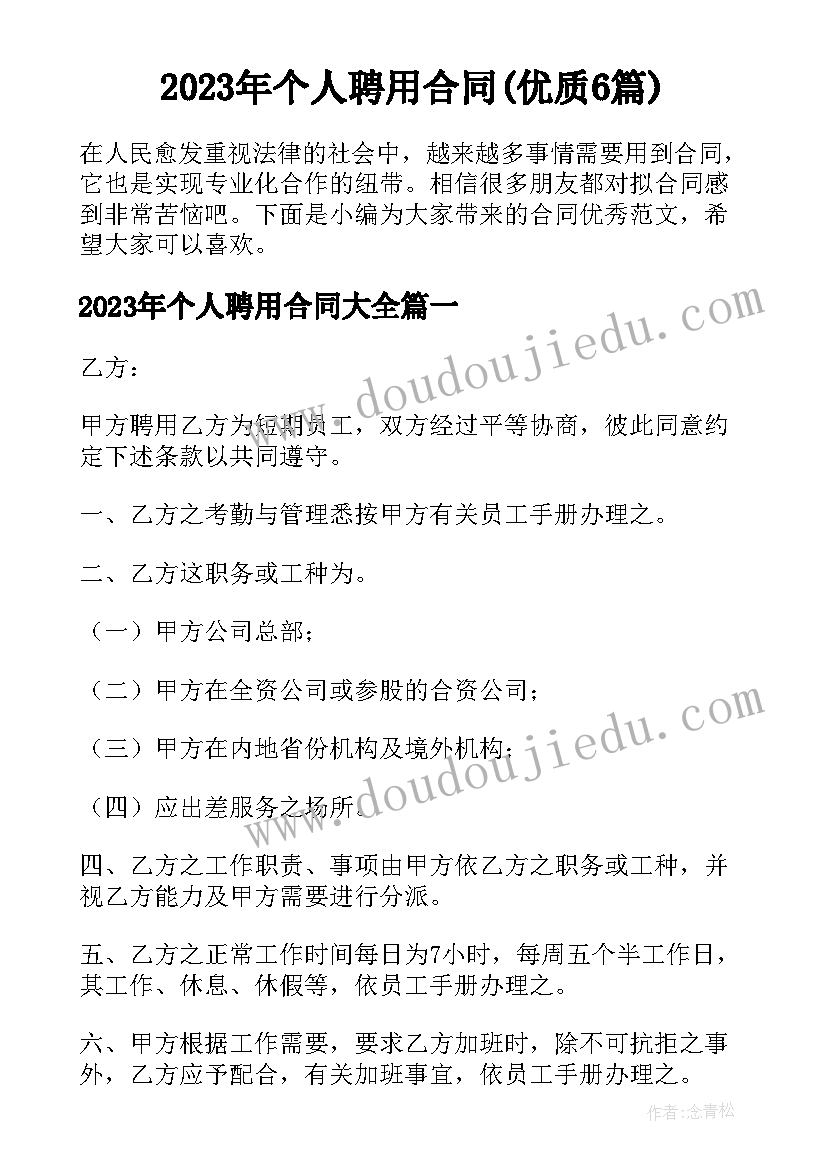 2023年老师感谢孩子们的祝福语(通用8篇)