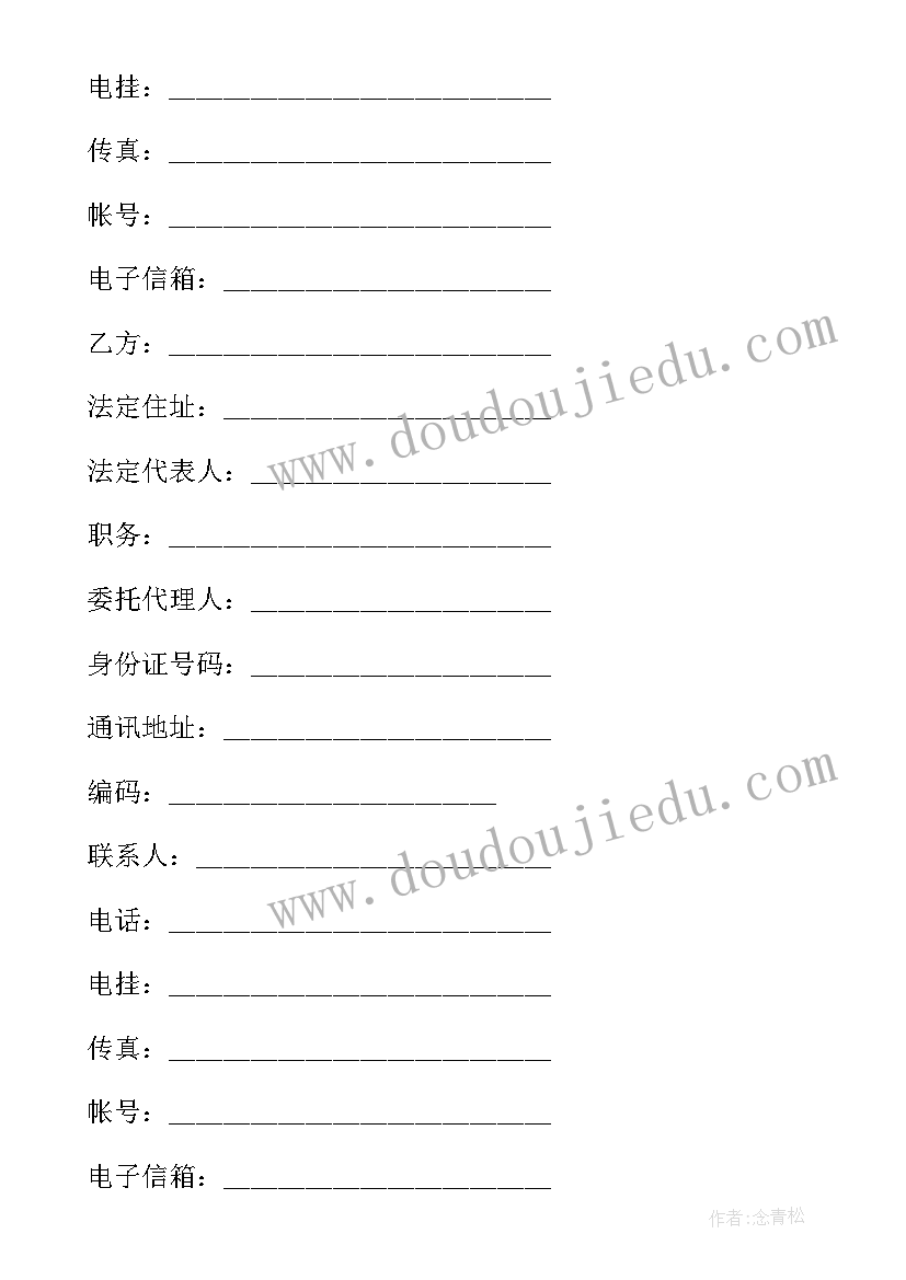 2023年老师感谢孩子们的祝福语(通用8篇)