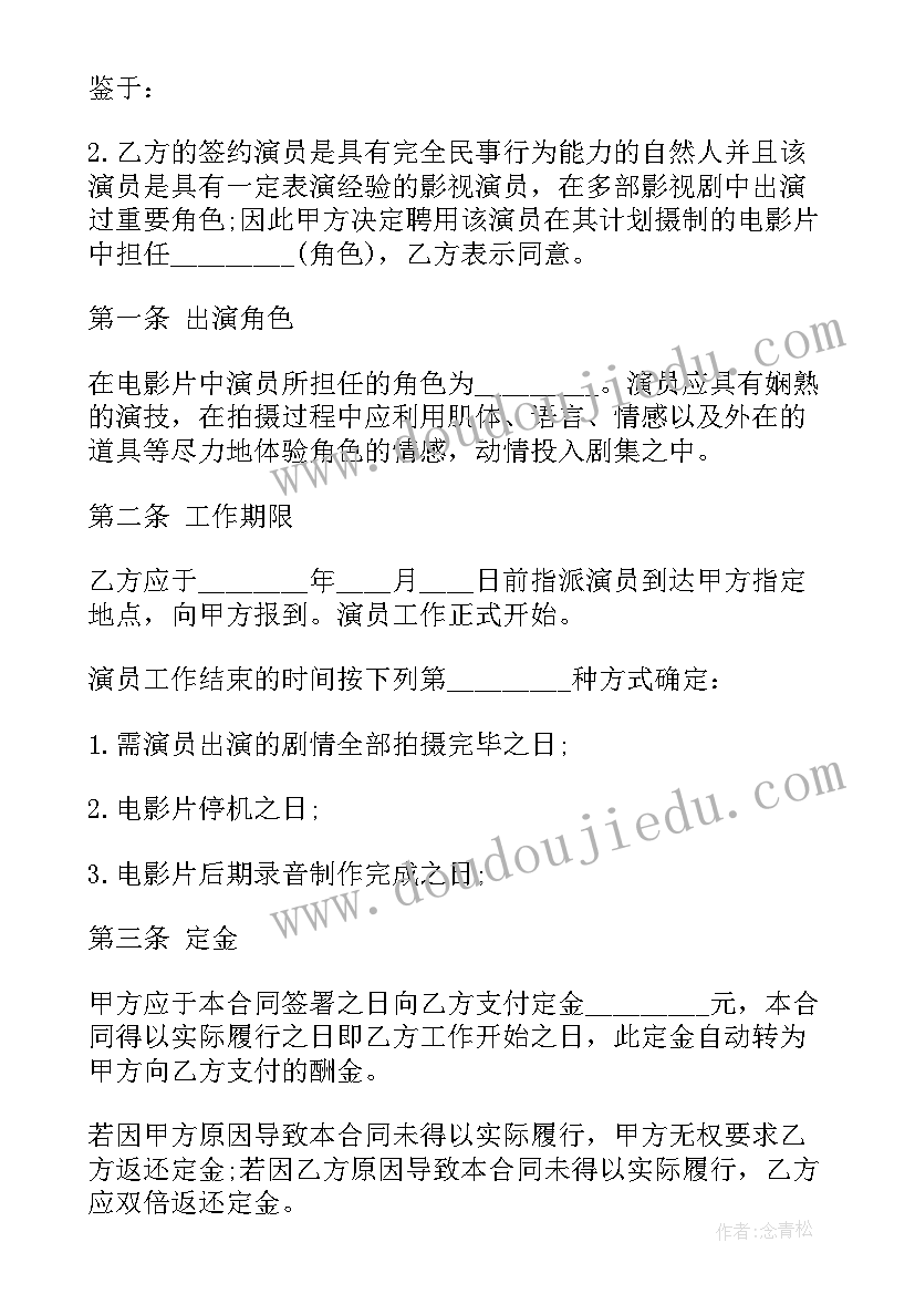 2023年老师感谢孩子们的祝福语(通用8篇)