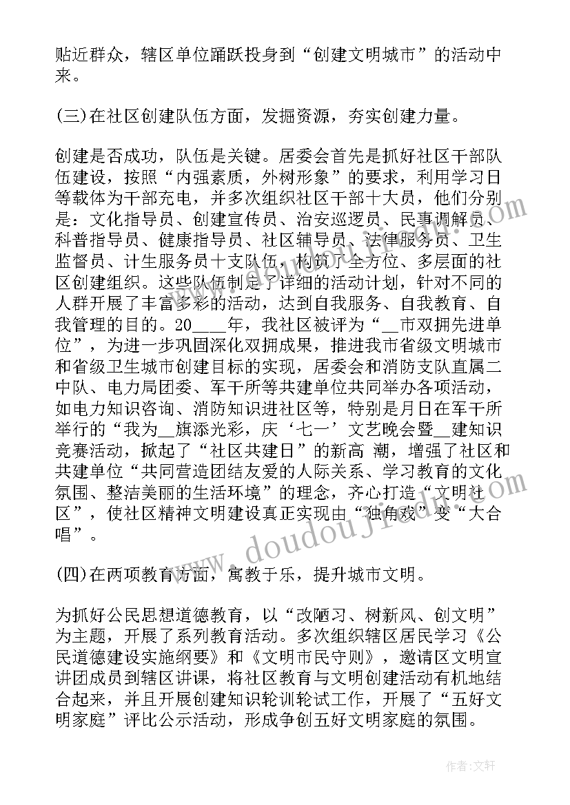 2023年社区党支部全年工作总结 社区全年安全生产工作总结(汇总5篇)