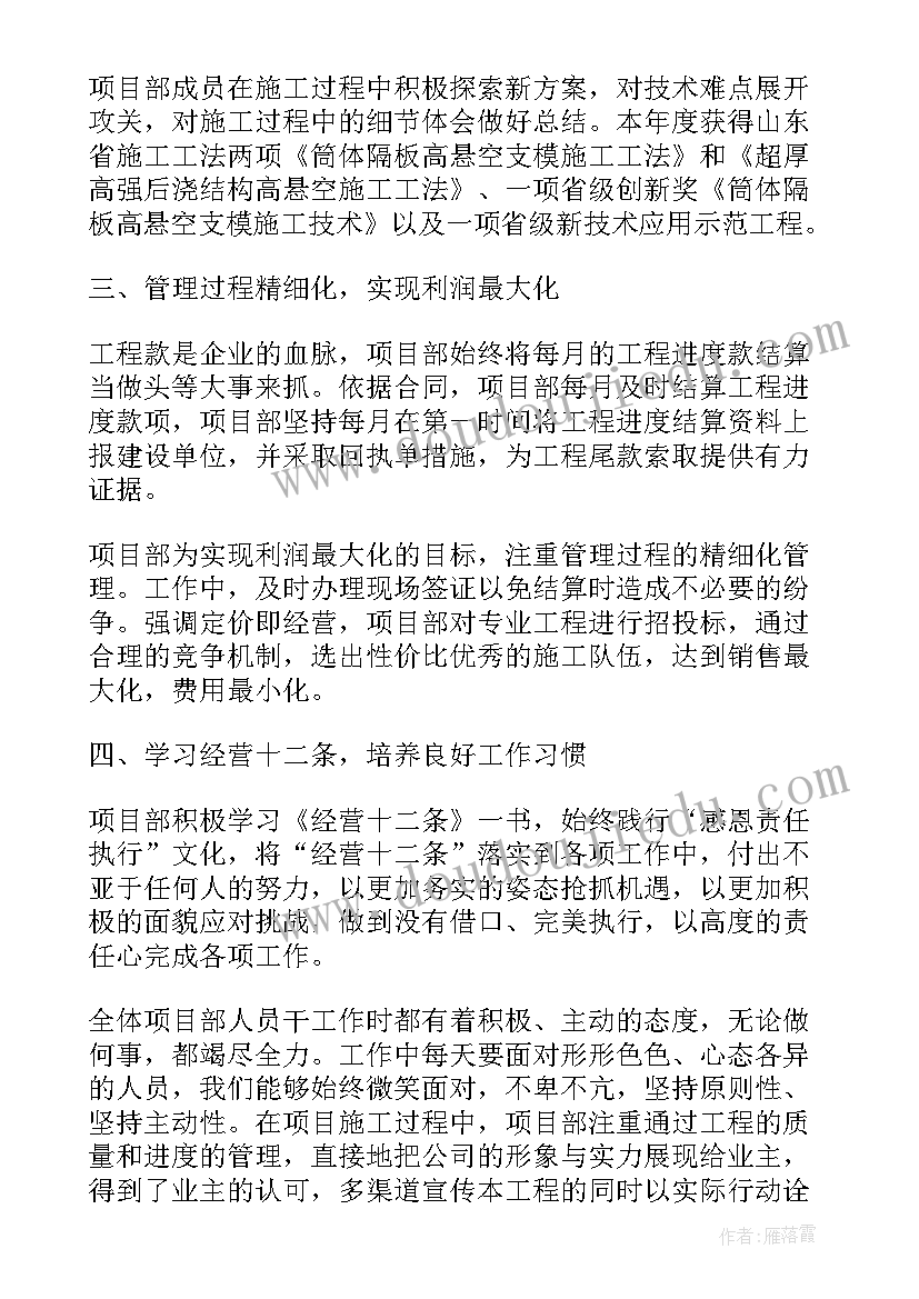 项目主管月度工作总结报告(通用9篇)