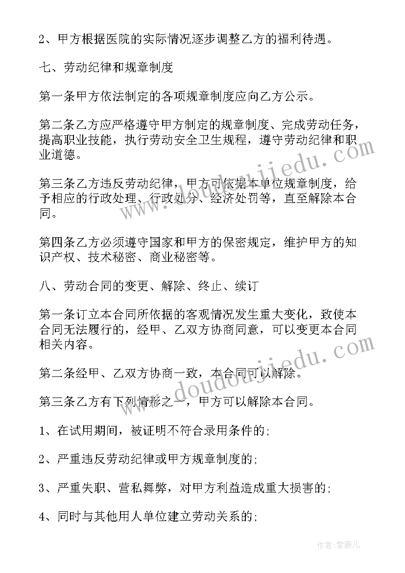 医院陪护人员工作职责(优质5篇)