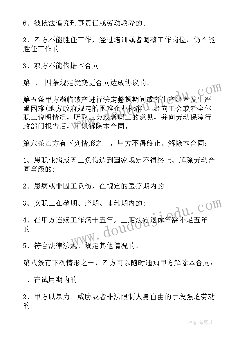 医院陪护人员工作职责(优质5篇)