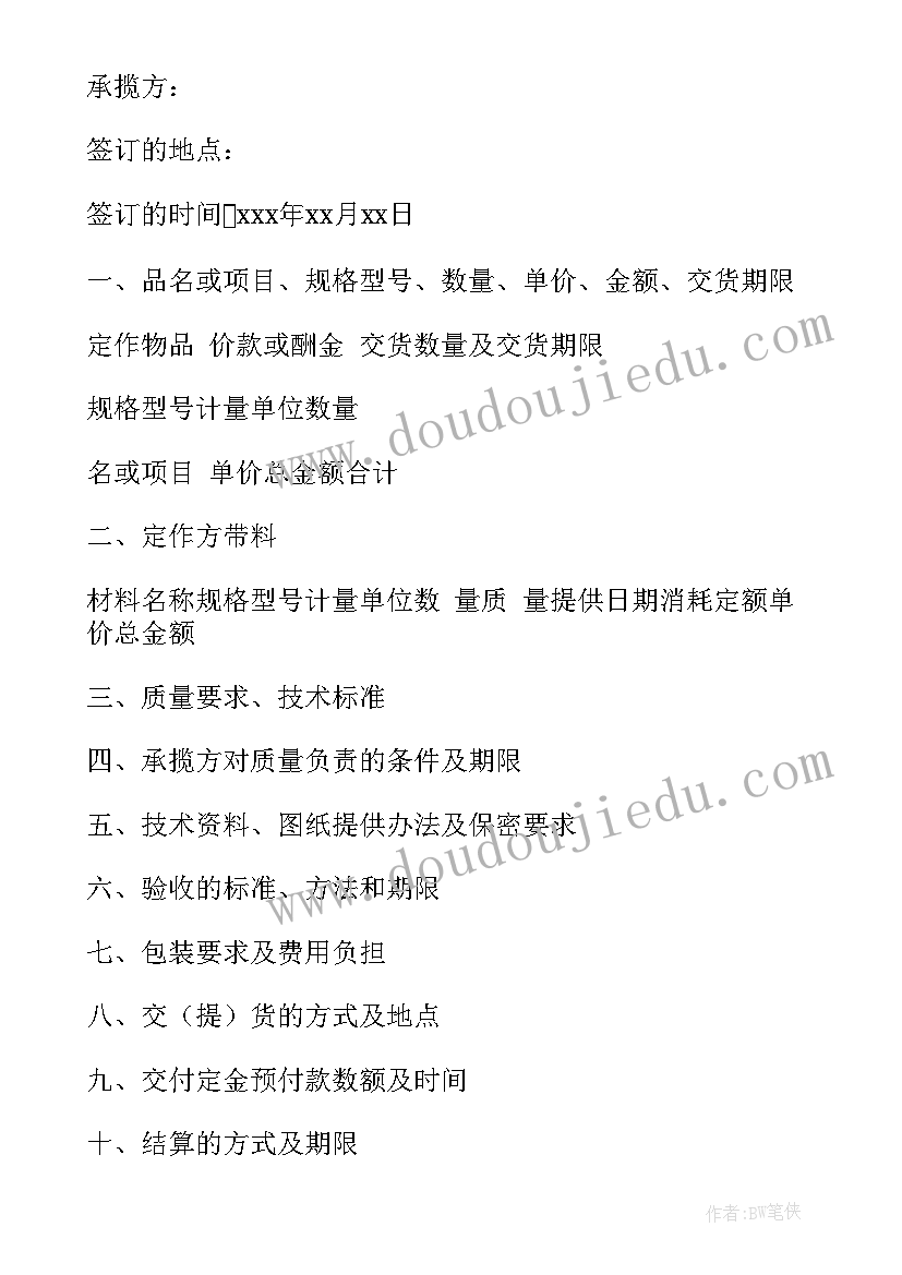 最新党史教育党员笔记(精选7篇)