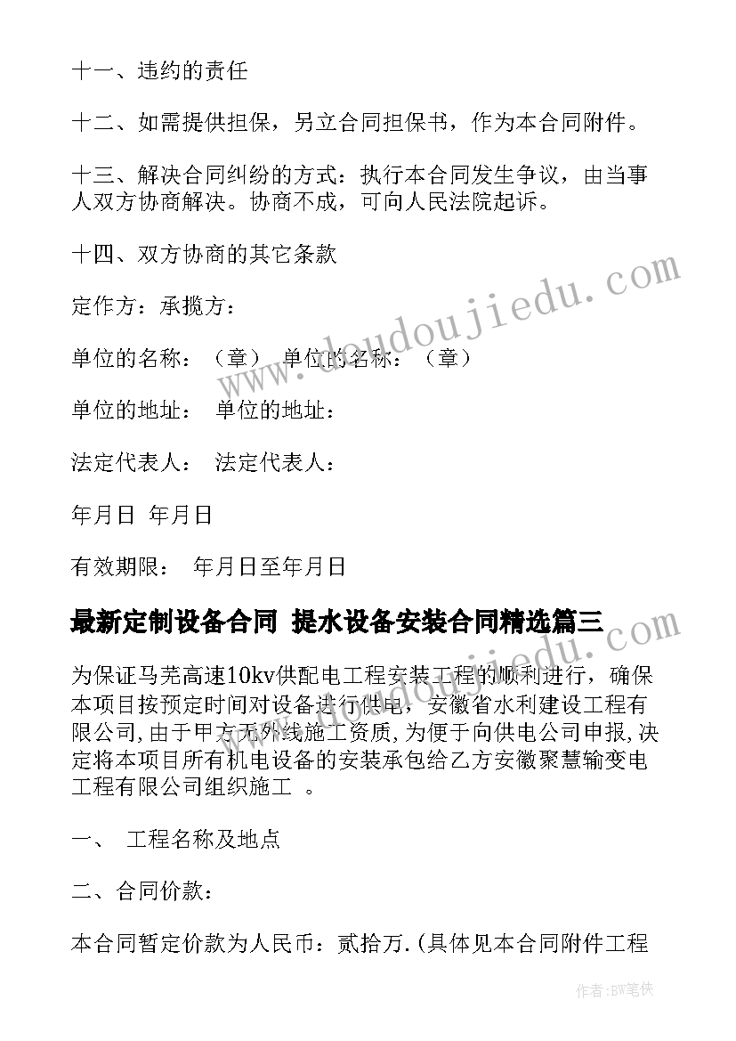 最新党史教育党员笔记(精选7篇)