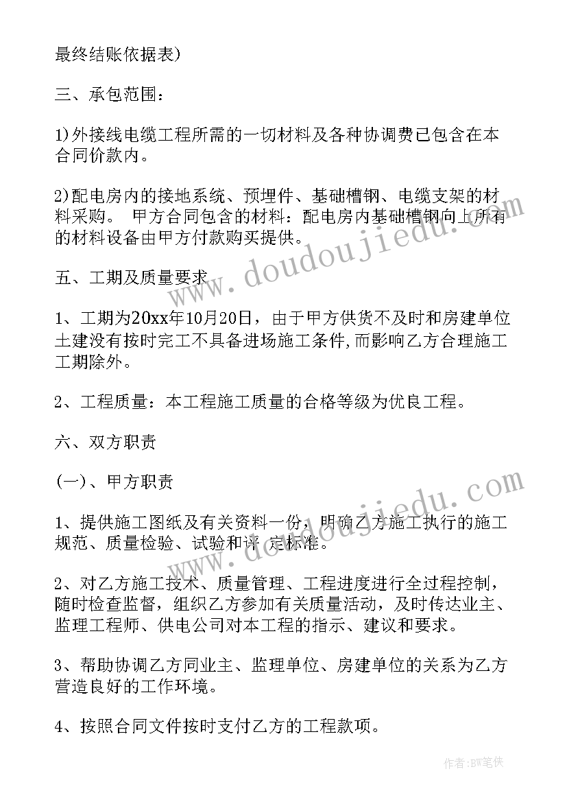 最新党史教育党员笔记(精选7篇)