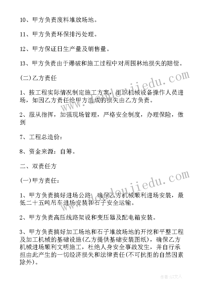 粮油供货合同简易 粮油购销合同(大全5篇)