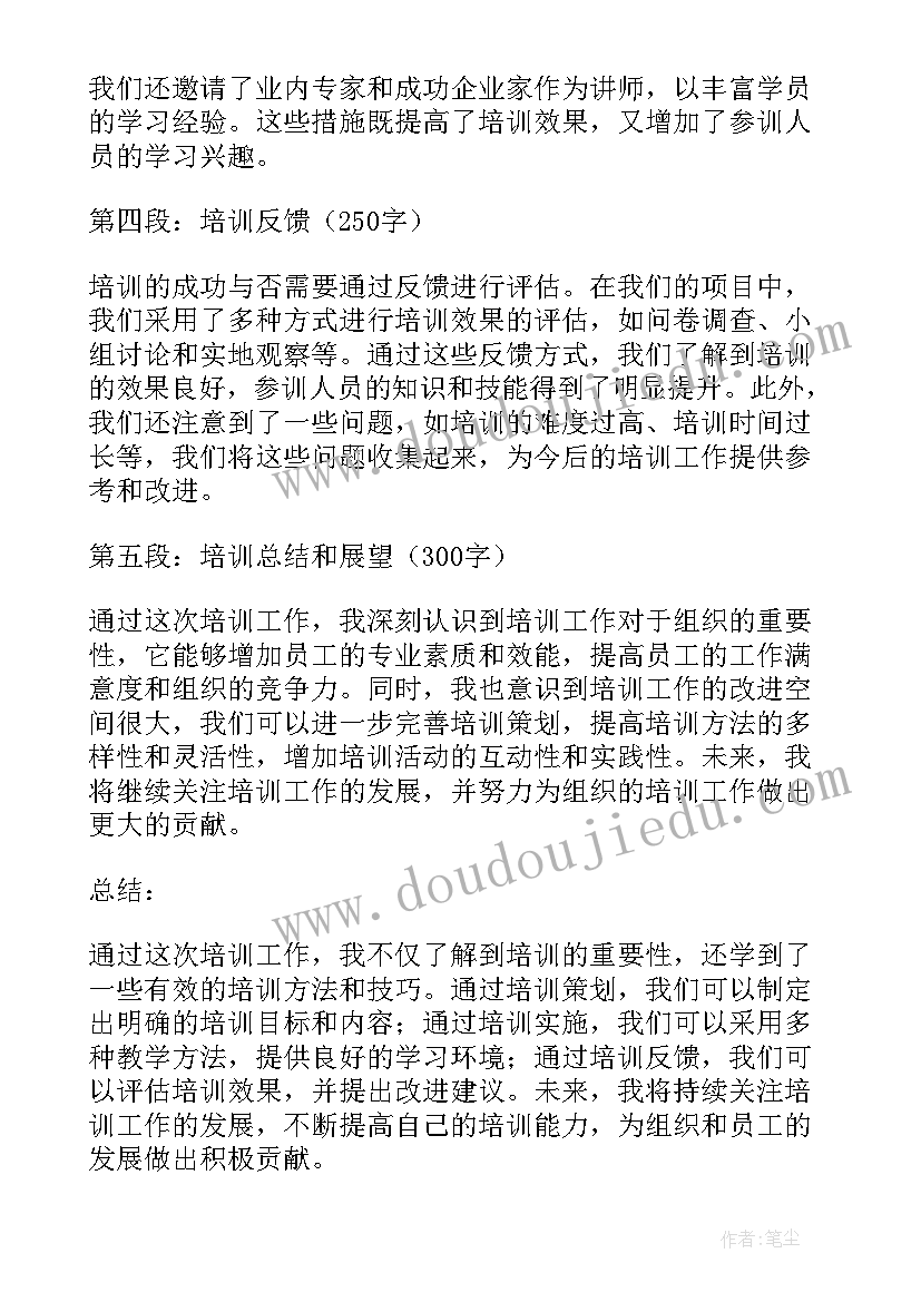 最新工作总结句子摘抄(优质10篇)