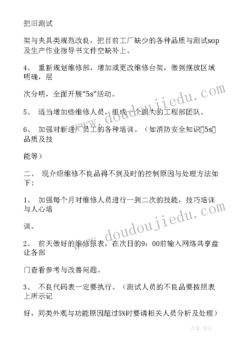 最新工作总结句子摘抄(优质10篇)