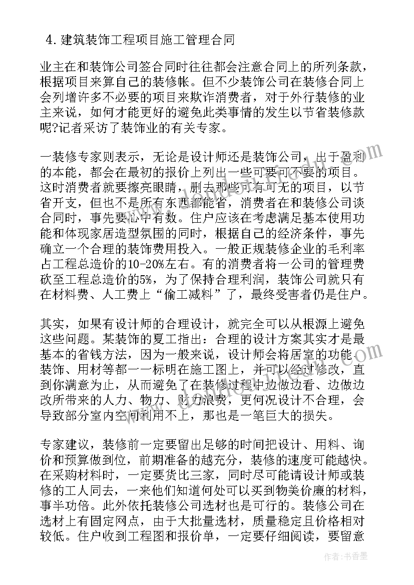 总部经济合法吗 经济合同(精选7篇)