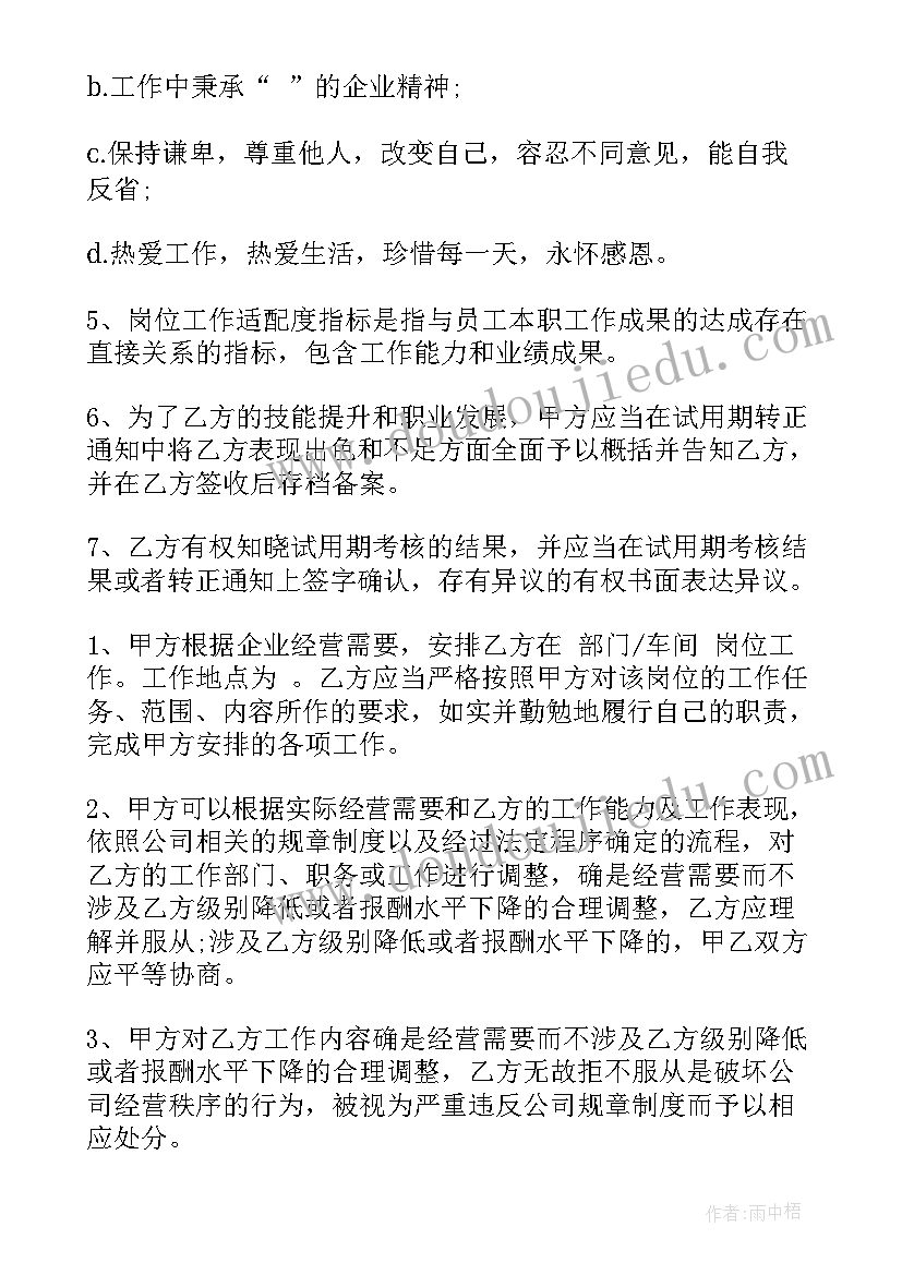 2023年英文生产合同 生产企业劳动合同(大全8篇)