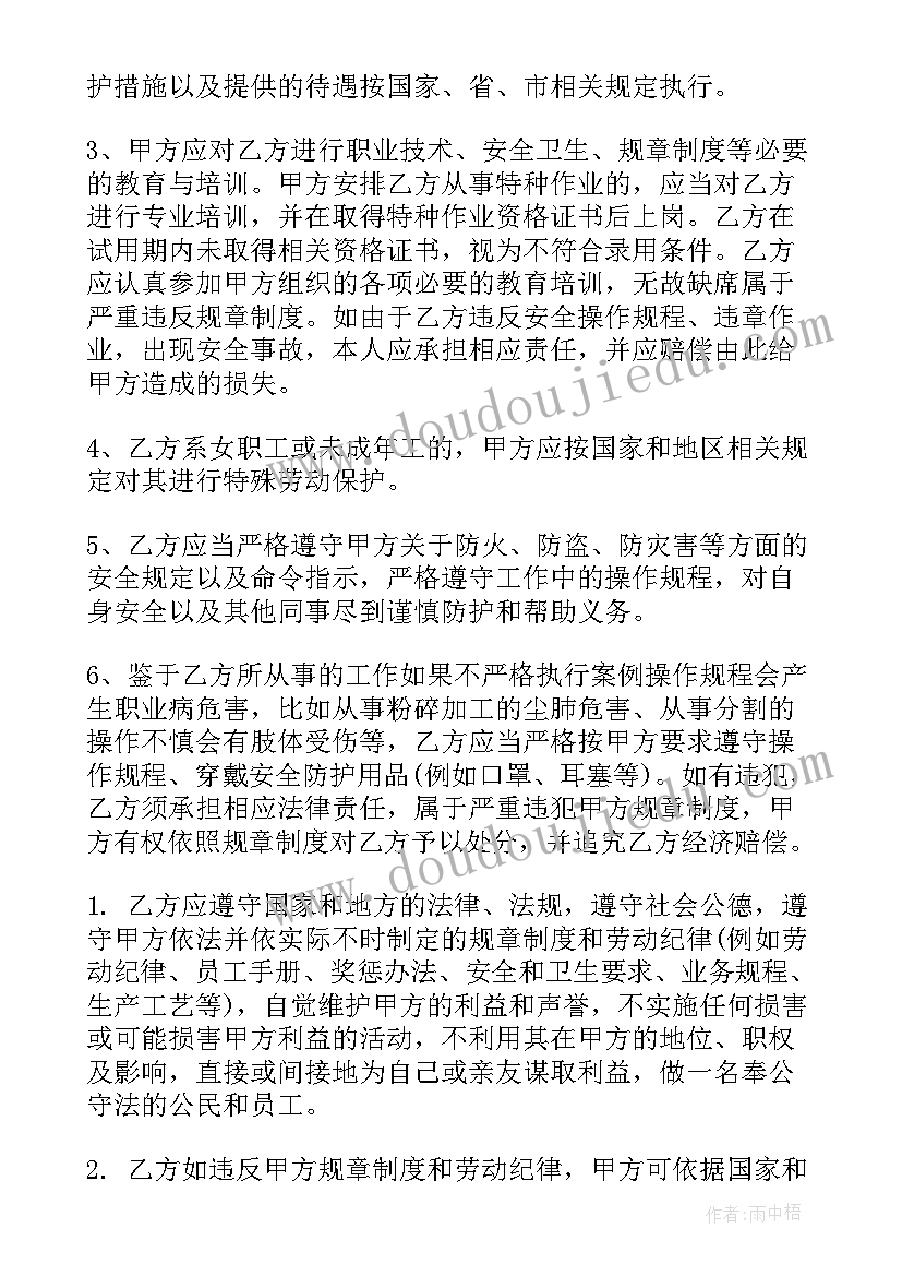 2023年英文生产合同 生产企业劳动合同(大全8篇)