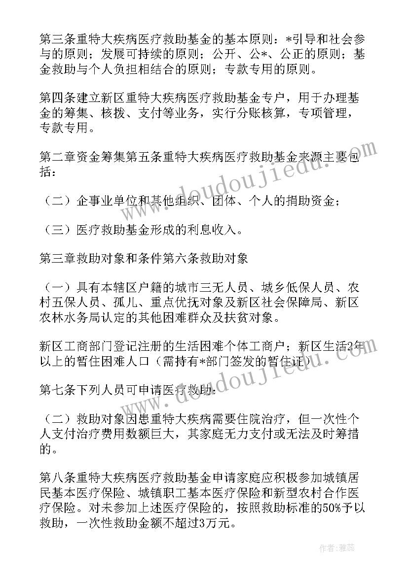 最新关爱特殊群体工作总结 社区特殊群体稳定工作计划(汇总5篇)