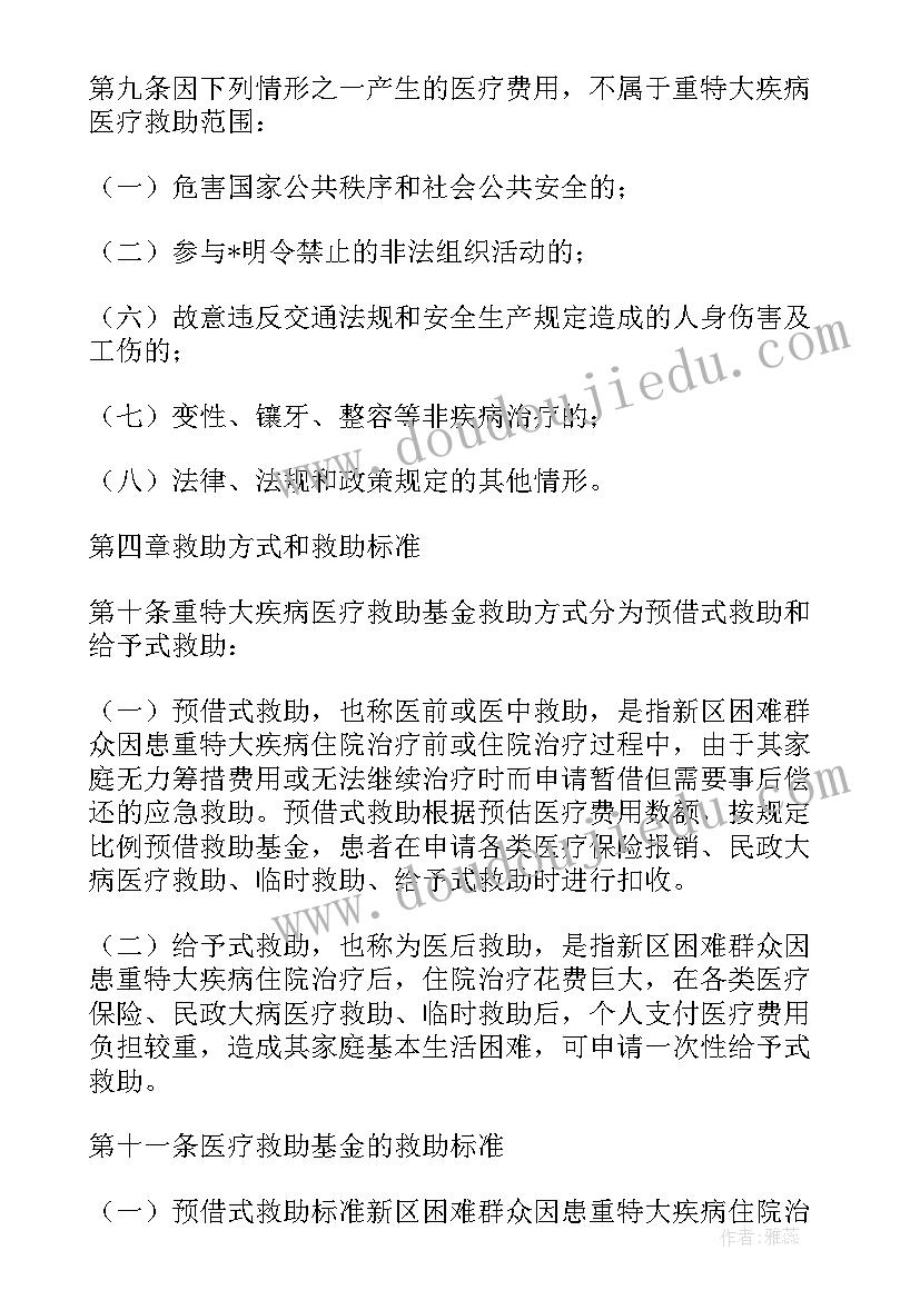 最新关爱特殊群体工作总结 社区特殊群体稳定工作计划(汇总5篇)