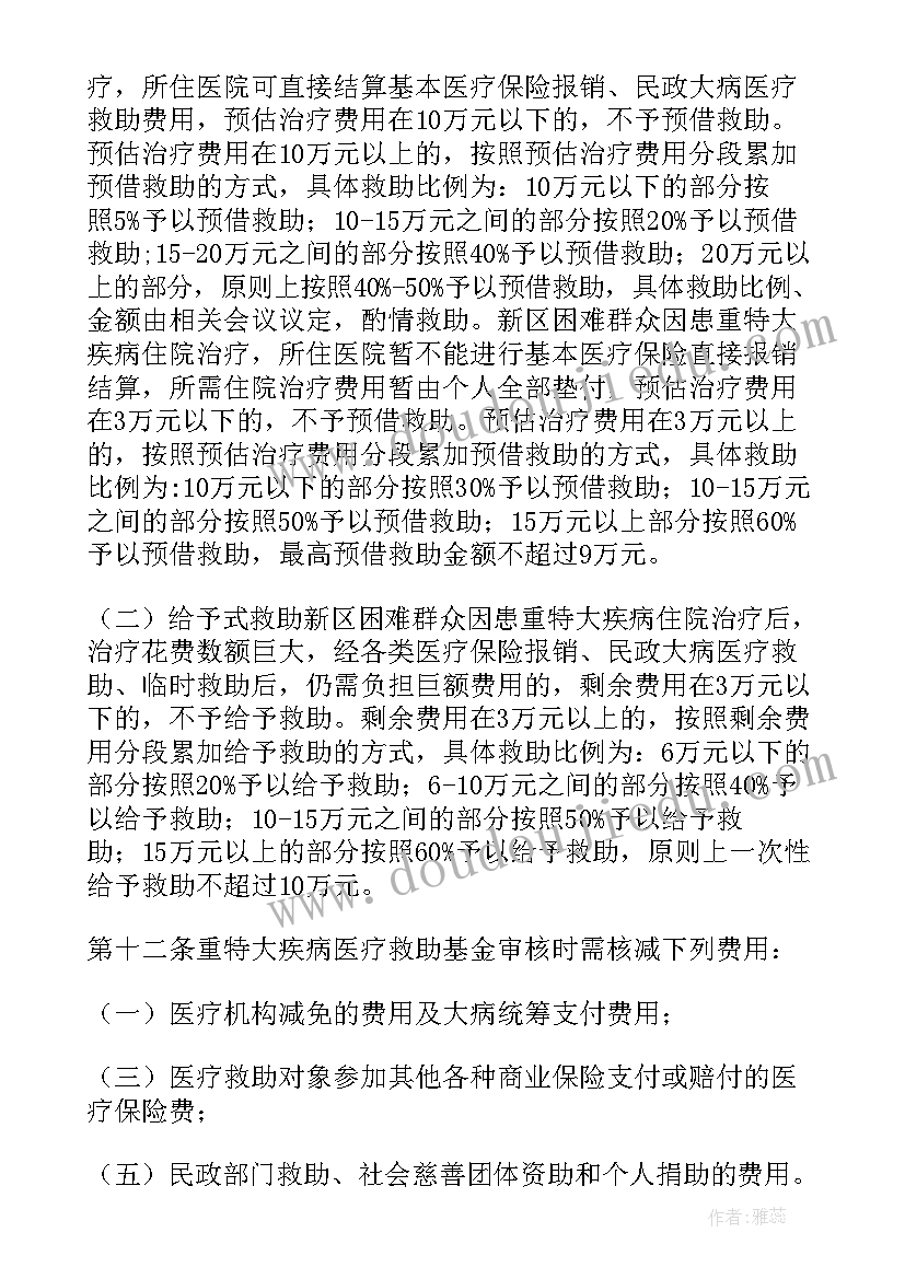 最新关爱特殊群体工作总结 社区特殊群体稳定工作计划(汇总5篇)