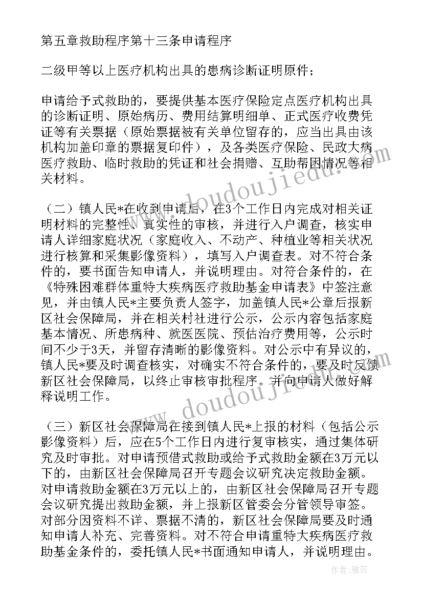 最新关爱特殊群体工作总结 社区特殊群体稳定工作计划(汇总5篇)