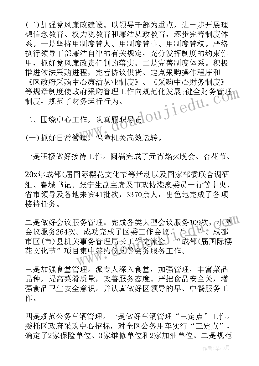 最新政府单位工作总结提纲 政府单位工作总结(模板6篇)