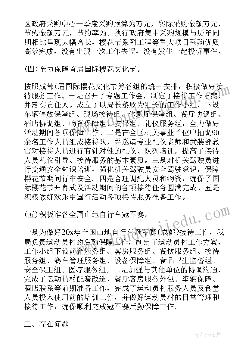 最新政府单位工作总结提纲 政府单位工作总结(模板6篇)