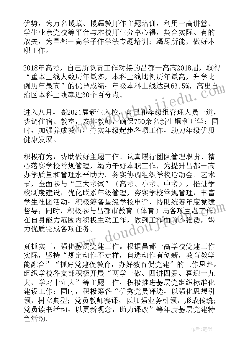 援藏工作总结发言 对口援藏工作汇报(大全7篇)