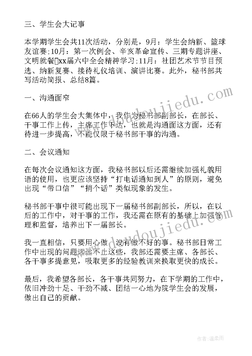 三月份国旗下讲话小学 三月份国旗下讲话演讲稿(精选5篇)